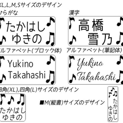 音符｜シンプルかわいい！音符のお名前シールとアイロンシール 3枚目の画像