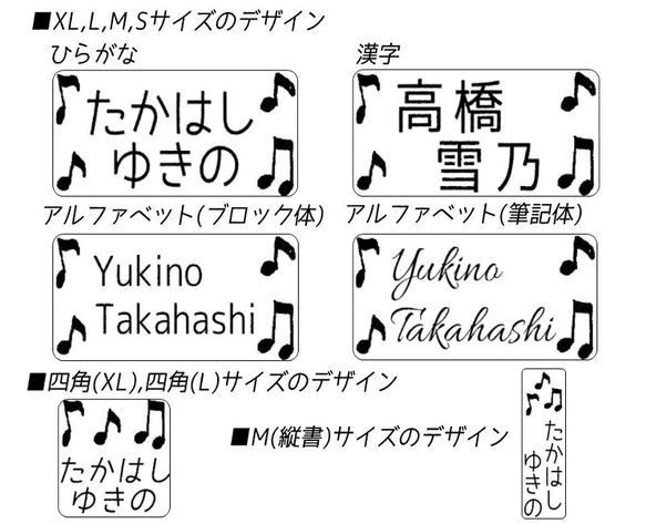 音符｜シンプルかわいい！音符のお名前シールとアイロンシール 3枚目の画像