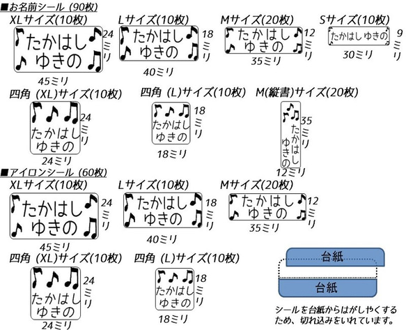 音符｜シンプルかわいい！音符のお名前シールとアイロンシール 4枚目の画像