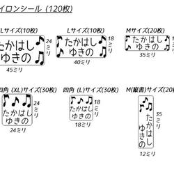 音符｜シンプルかわいい！音符のアイロンシール 4枚目の画像