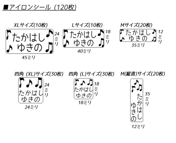 音符｜シンプルかわいい！音符のアイロンシール 4枚目の画像