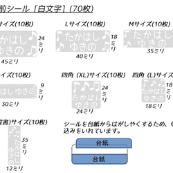 音符のお名前シールとアイロンシール★入園&入学準備フルセット(202枚) 5枚目の画像