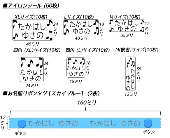 音符のお名前シールとアイロンシール★入園&入学準備フルセット(202枚) 6枚目の画像