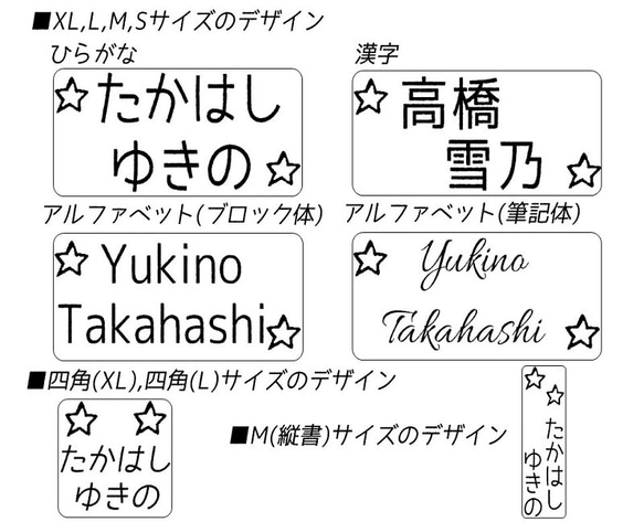 星｜シンプルかわいい！星のお名前シールとアイロンシール 2枚目の画像