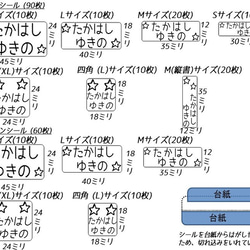 星｜シンプルかわいい！星のお名前シールとアイロンシール 3枚目の画像