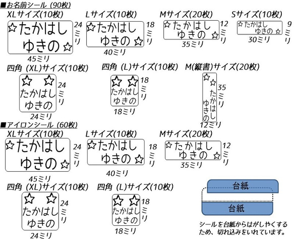 星｜シンプルかわいい！星のお名前シールとアイロンシール 3枚目の画像