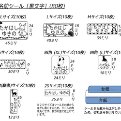 動物のお名前シール(160枚入) 3枚目の画像
