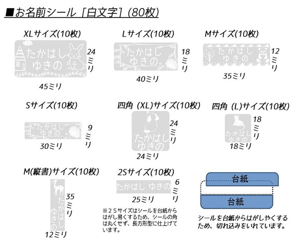 動物のお名前シール(160枚入) 4枚目の画像