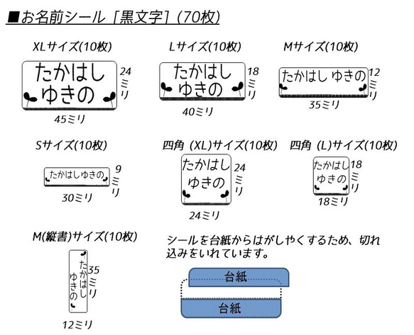 双葉のお名前シールとアイロンシール★入園&入学準備フルセット(202枚) 3枚目の画像