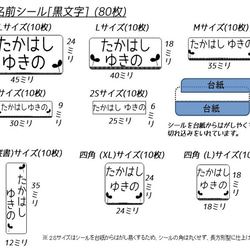 モノクロにこだわった双葉のお名前シール(160枚入) 3枚目の画像