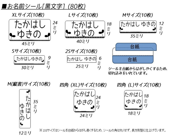 モノクロにこだわった双葉のお名前シール(160枚入) 3枚目の画像