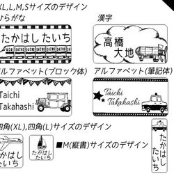 乗り物のお名前シール(160枚入) 2枚目の画像