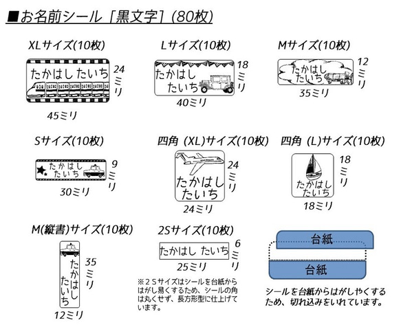 乗り物のお名前シール(160枚入) 3枚目の画像