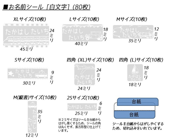 乗り物のお名前シール(160枚入) 4枚目の画像