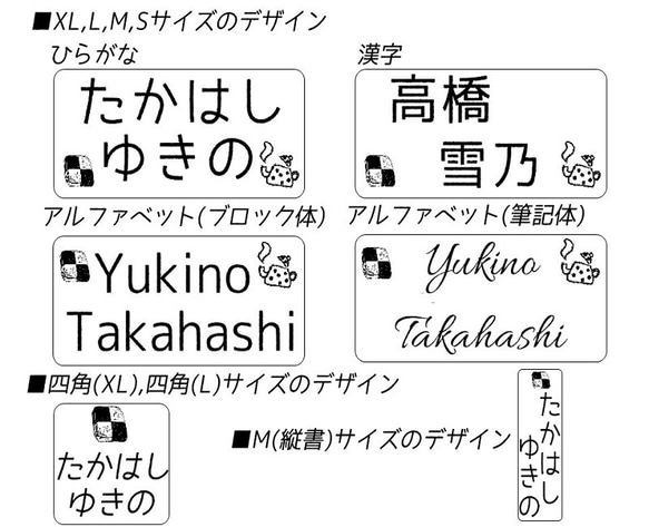 クッキーのお名前シールとアイロンシール★入園&入学準備フルセット(202枚) 2枚目の画像