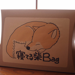 寝てる柴Bag【２号】 6枚目の画像