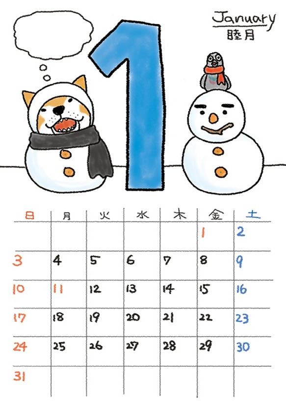 【廃盤】柴日記カレンダー手帳（２冊〜） 2枚目の画像