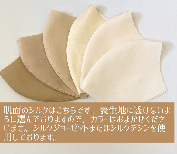 【サイズが選べる】不織布が見える　リネンとシルクのマスクカバー　敏感肌に【受注生産】 7枚目の画像