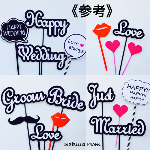 フォトプロップス(ウェディング)文字Ver. 立体・オブジェ Sakura room