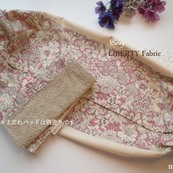 ・抱っこ紐収納カバー（LIBERTY Fabric） 4枚目の画像