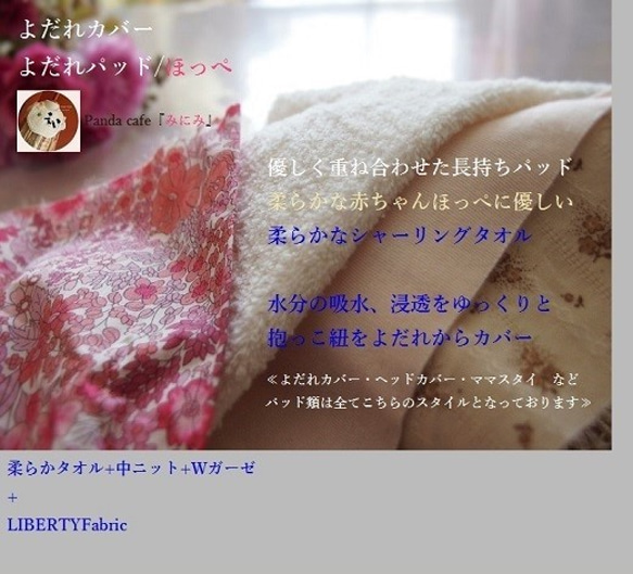 LIBERTY Fabric　ママスタイ 4枚目の画像