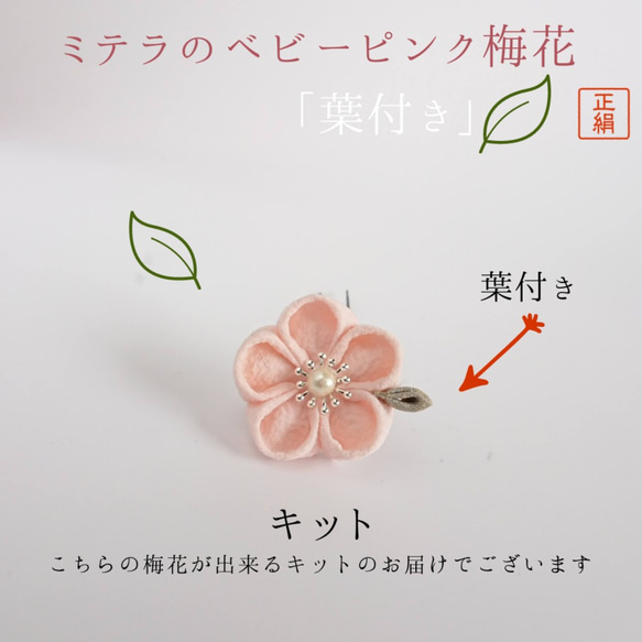【純絲手工製作套件】包郵 是一款可以用旋鈕製作可愛的粉紅色梅花的套件 50107 第2張的照片