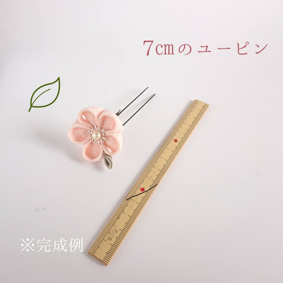 【純絲手工製作套件】包郵 是一款可以用旋鈕製作可愛的粉紅色梅花的套件 50107 第4張的照片