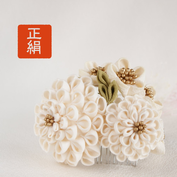 髮飾純真絲旋鈕梳子Kanzashi真絲白色抹茶葉子[所有商品免費送貨] 00001-w 第3張的照片