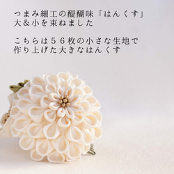 髮飾純真絲旋鈕梳子Kanzashi真絲白色抹茶葉子[所有商品免費送貨] 00001-w 第4張的照片