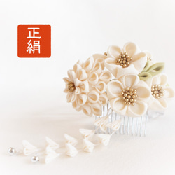 [免運費] 純絲 Tsumami work White Kanzashi White comb finish 日式髮飾 Kanz 第1張的照片