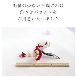 [免運費] 純絲 Tsumami-zaiku “慶祝 3 歲”小雙紅和白色花束 kanzashi 角補丁 00507-2 第3張的照片
