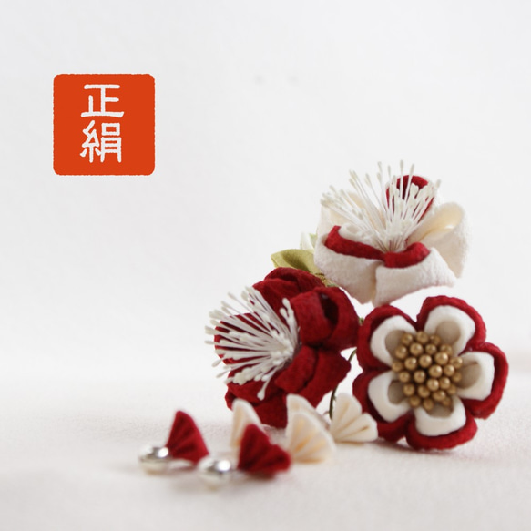 [免運費] 純絲 Tsumami-zaiku “慶祝 3 歲”小雙紅和白色花束 kanzashi 角補丁 00507-2 第1張的照片