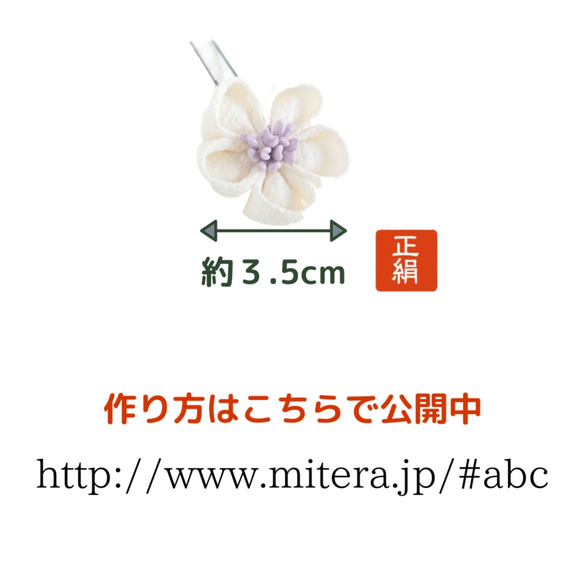 正絹 つまみ細工 手作りキット 白地に薄紫のペップ梅花Ｍサイズ 【送料無料　正絹】 #50113 2枚目の画像