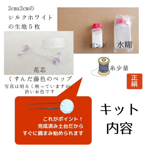 純絲 Tsumami 作品手工製作套件 白色背景淺紫色 Pep 梅花 M 尺寸 [免運費 Pure silk] #50113 第3張的照片