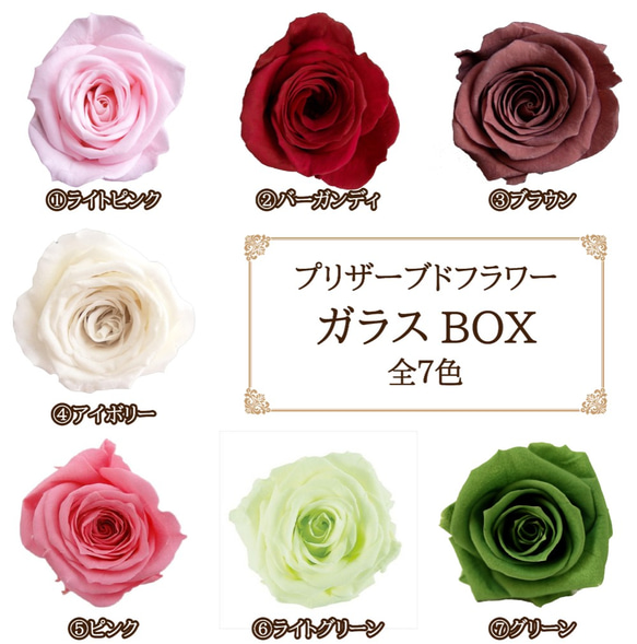 *ケース付き*プリザーブドフラワーガラスBOX-全７色-【ギフトラッピング無料】 3枚目の画像