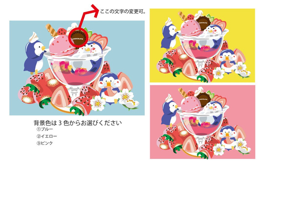 A4ポスター★春のイチゴもぐもぐ（文字入替え可） 2枚目の画像