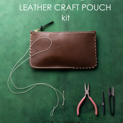 Leather ポーチ 手縫い Make kit !! 1枚目の画像