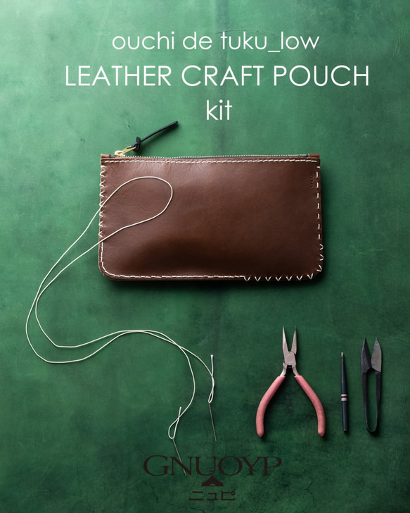 Leather ポーチ 手縫い Make kit !! 1枚目の画像