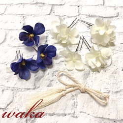 蘭花和繡球花髮飾大顆粒珍珠白靛藍日本服飾成人畢業典禮日式wh-8b 第4張的照片
