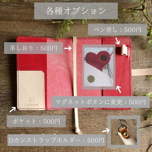 ◇大人気シリーズ◇7色◇ハートの本革手帳カバー・ほぼ日手帳・avec