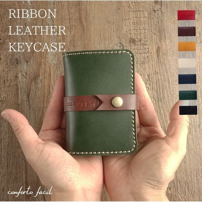 ◆一番人気◆7色◆本革リボンキーケース・カード入れ付・ラッピング・刻印・プレゼント