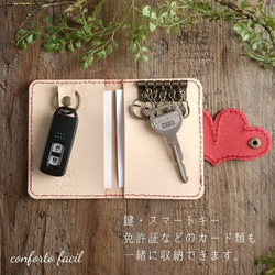 ◆一番人気◆７色◆ハート本革キーケース・カード入れ付・スマートキー・ラッピング・刻印・ギフト・プレゼント 5枚目の画像