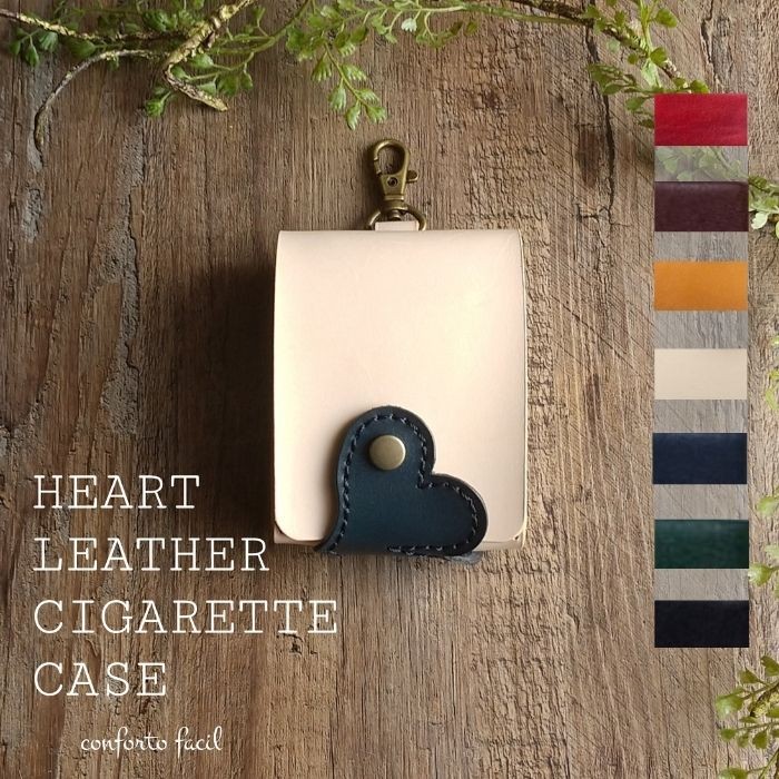 本革シガレット（たばこ）ケース・7色から組み合わせ自由！・ラッピング・刻印