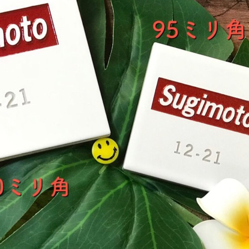 表札☆赤ラベル150☆