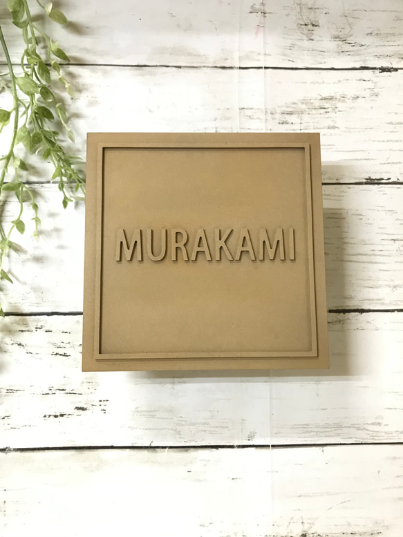 表札☆真鍮150☆