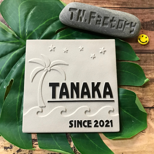 品質が完璧 表札☆3Dwaveトコナツ150☆ TN 表札・ネームプレート ウェルカムボード