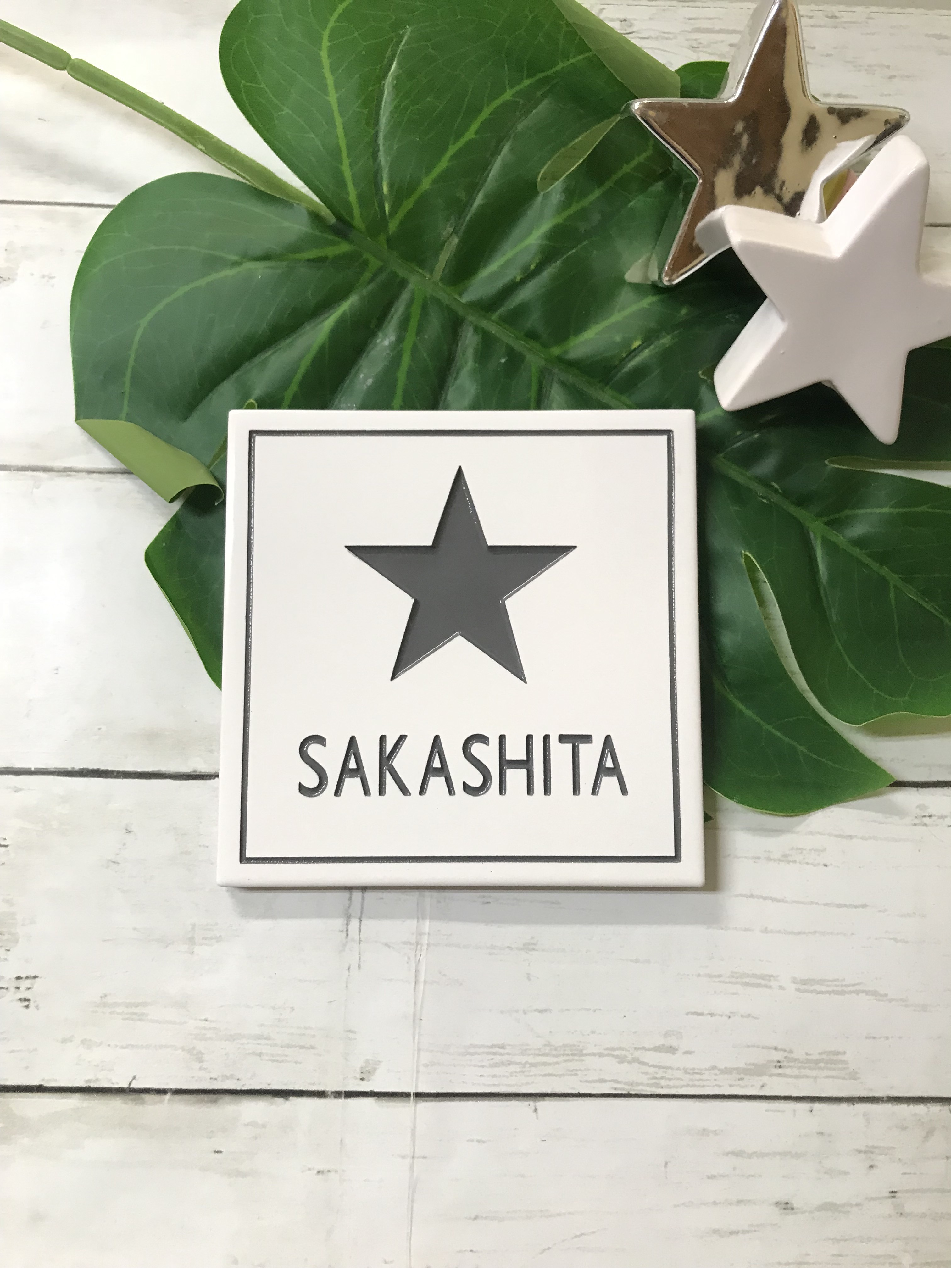 表札☆フレームシリーズ150