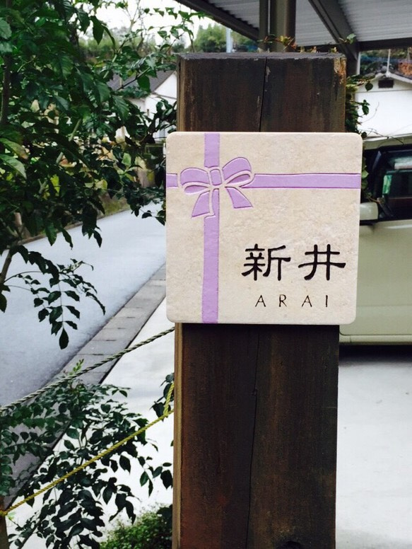 表札☆リボン150☆ 表札☆リボン150☆