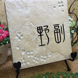 表札☆車シリーズ150☆ジムニー 表札・ネームプレート TNファクトリー