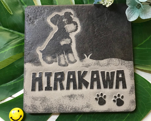 表札☆シュナウザー☆ 1_767704b11c774ec89bef71a8e67f